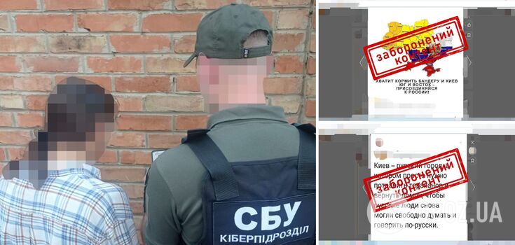 Called for the partition of Ukraine and called Kyiv a "Russian city": a Putin supporter was exposed in Poltava region. Photo