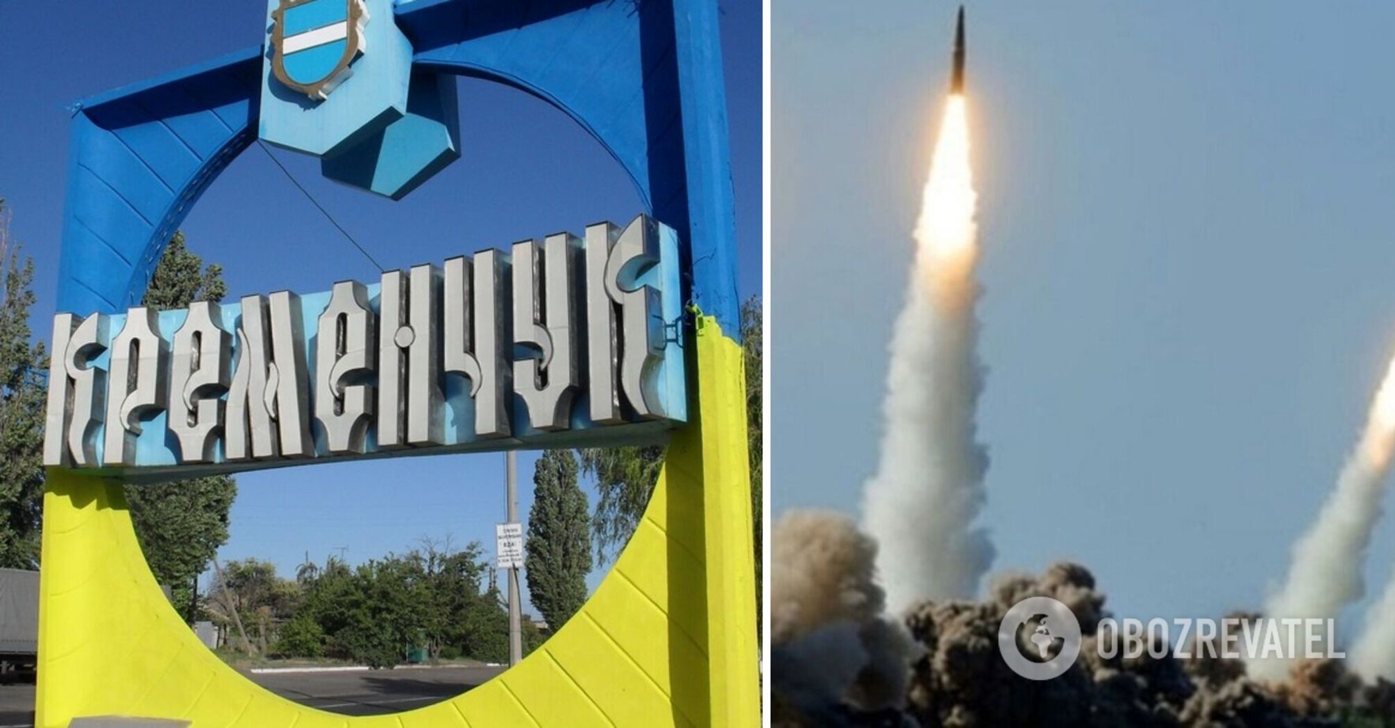 Russia launches a missile strike on Kremenchuk: there are hits to civilian infrastructure, dead and wounded