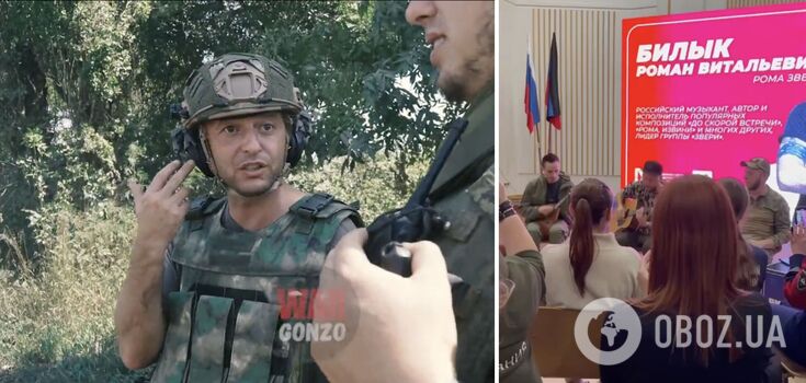 The band "Zveri" performed in the occupied Donetsk: Putin supporter Bilik cynically mentioned his childhood in Horlivka
