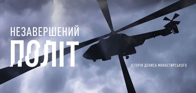 A documentary about Denys Monastyrskyi, Incomplete Flight, published on YouTube: it is to air on TV soon