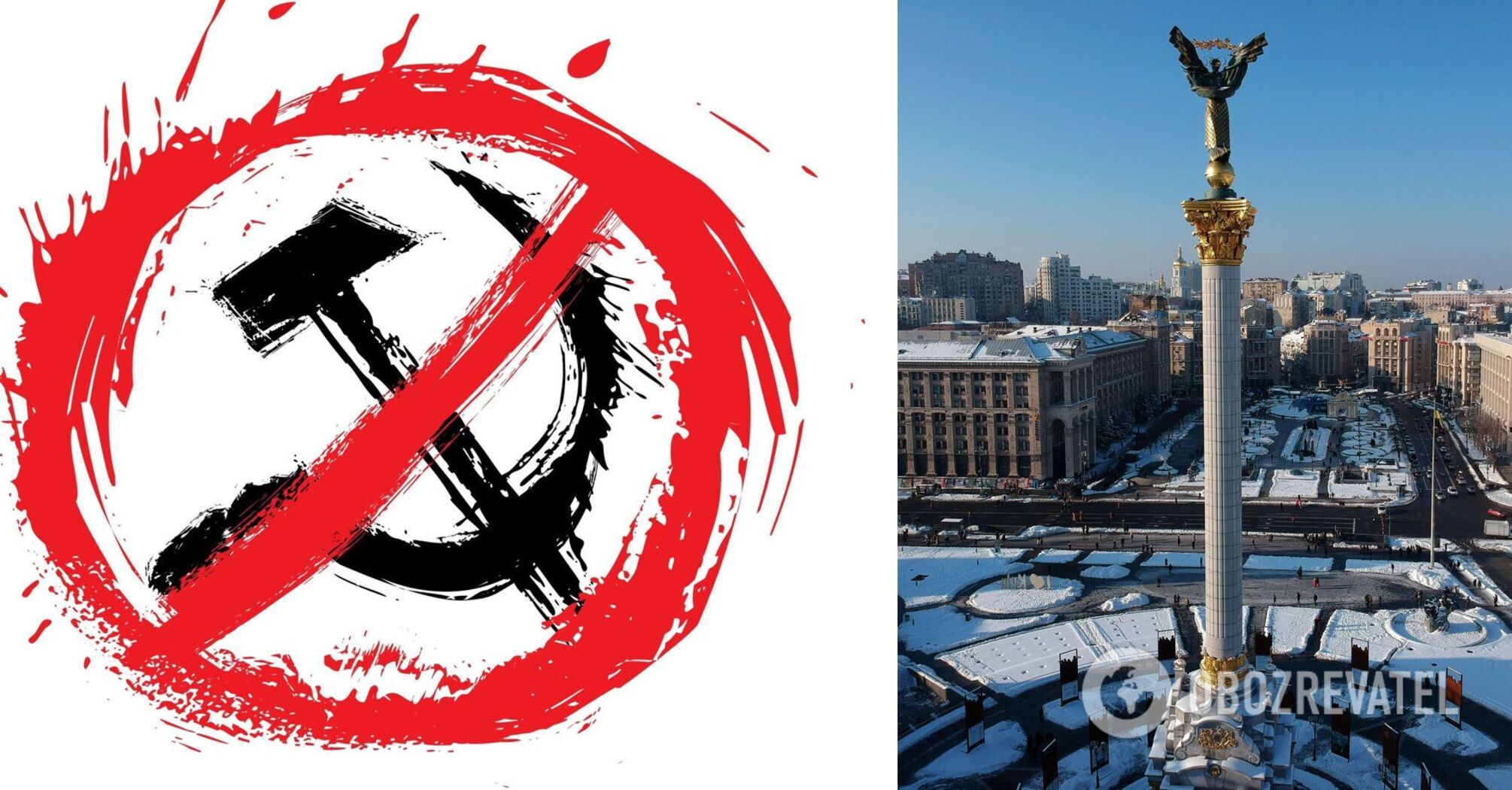 Decommunization in Ukraine is not yet complete