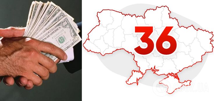 Ukraine is below 100th place in the global corruption ranking