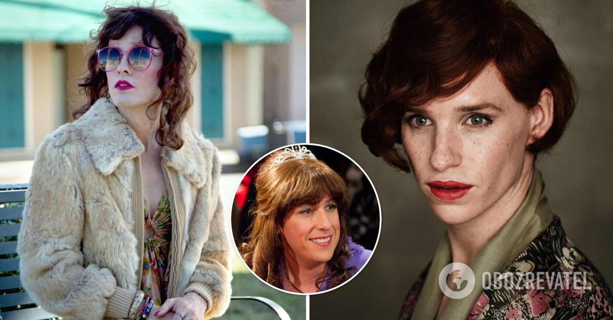 Beautiful and flirty: 7 actors who played women. Photo