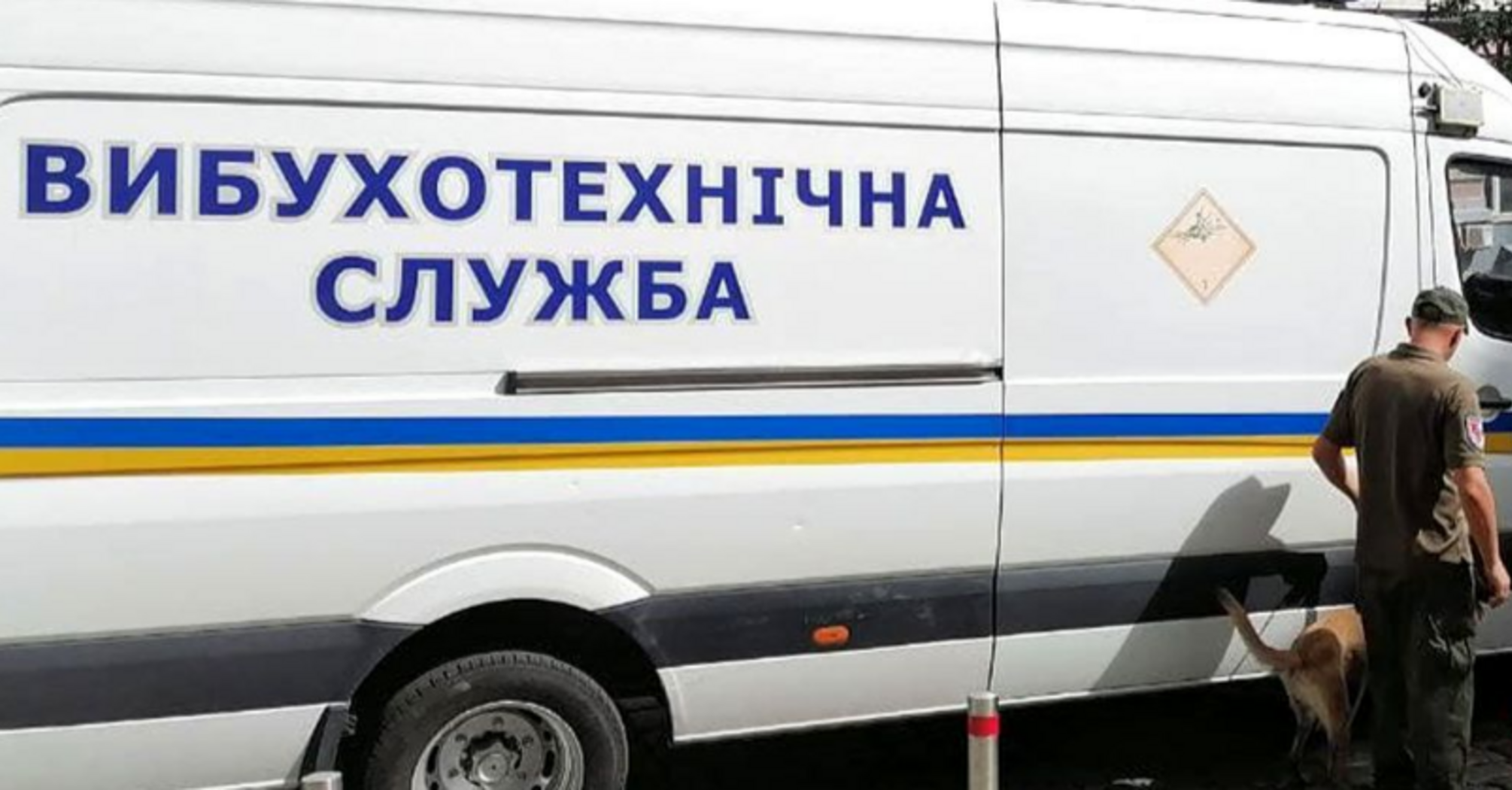 Kyiv, Sumy, Lviv and other cities: A wave of "mines" has swept across Ukraine, police are checking the information. Photos and videos