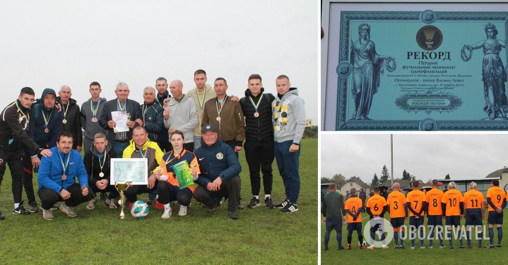 A unique football match in the Lviv region has been listed in the Ukrainian Book of Records. Photo fact