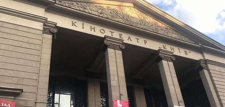 What the "Kyiv" Cinema looked like over 70 years ago: an archive photo