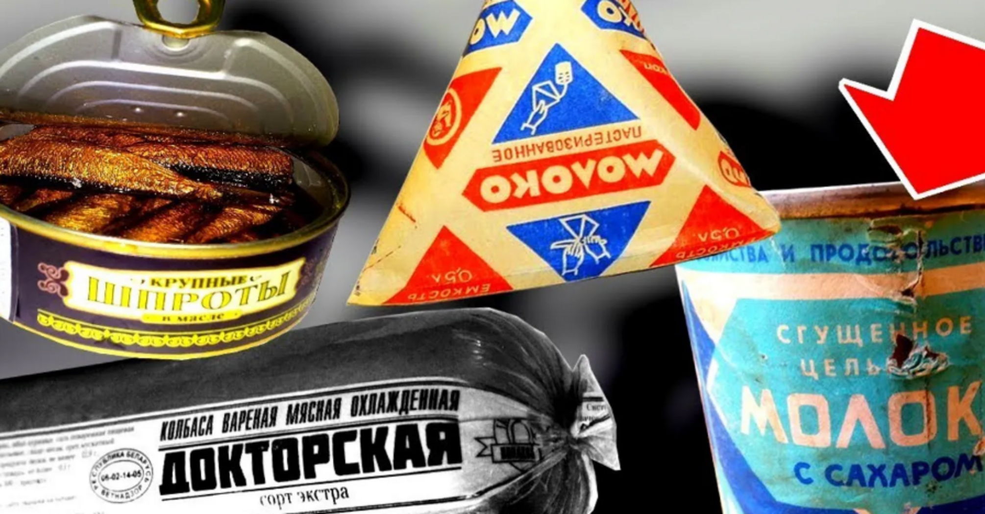 5 rzadkich radzieckich produktów, na które nie każdy mógł sobie pozwolić