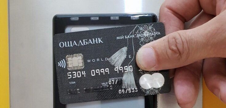 Oschadbank has changed the validity period of its cards