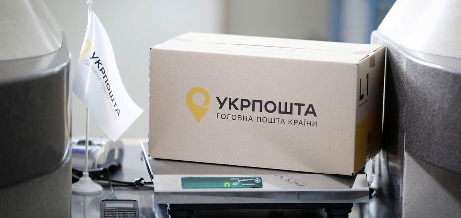 "Ukrposhta" poinformowała, które usługi staną się droższe w 2025 r.