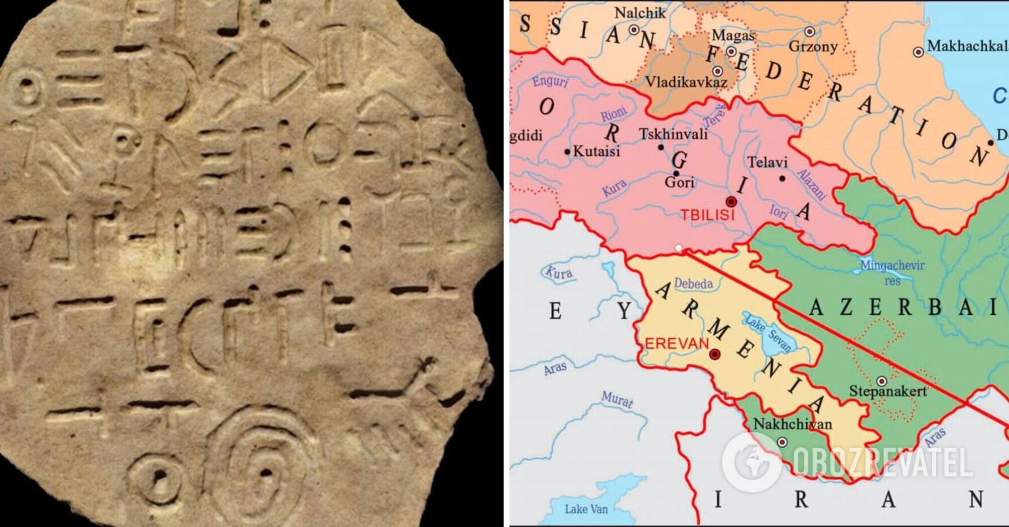 A mysterious tablet with inscriptions in an unknown language found in Georgia