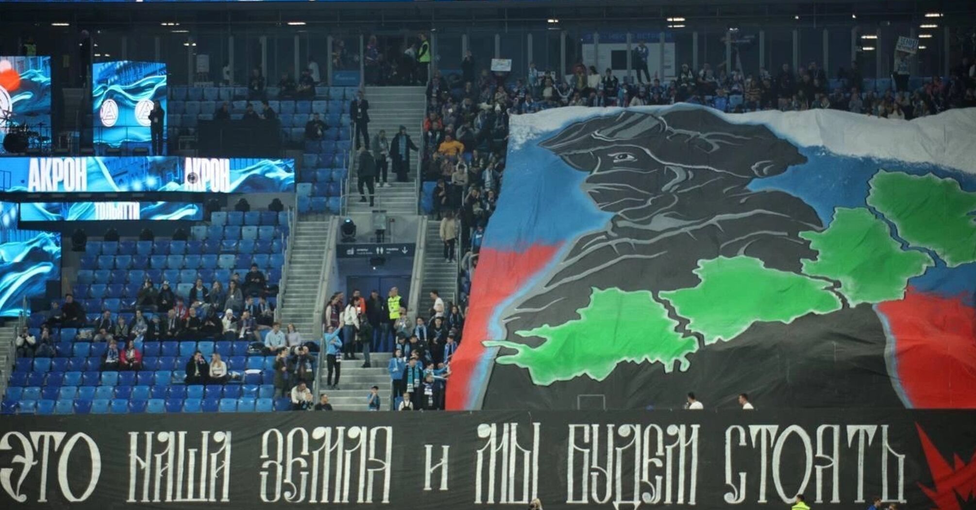 "Syria has already been 'defended'". Russia's soccer fans disgraced themselves with an action against Ukraine. Photo.