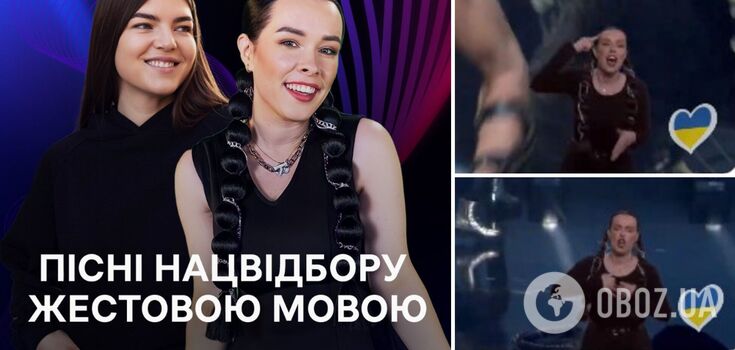 The sign language interpreter of the National Selection became a star of the network: Ukrainians are sending her to Eurovision 2024 in Malmö