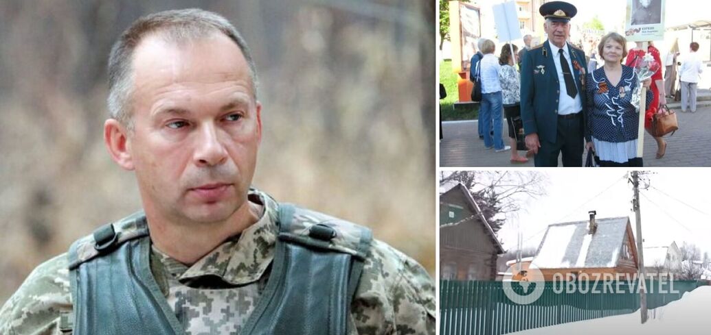 The media showed the house where Syrskyi's parents and brother live in Russia: neighbors told about them