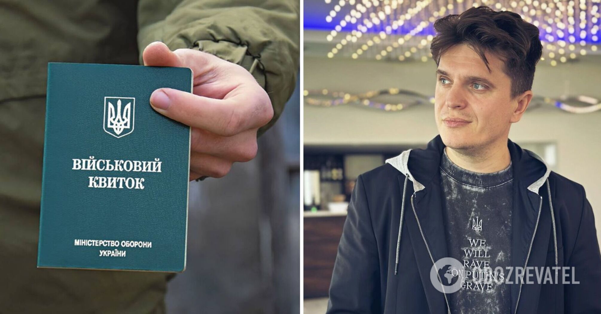 A Ukrainian TV presenter and father of three was fined 1700 UAH for not having a military ID