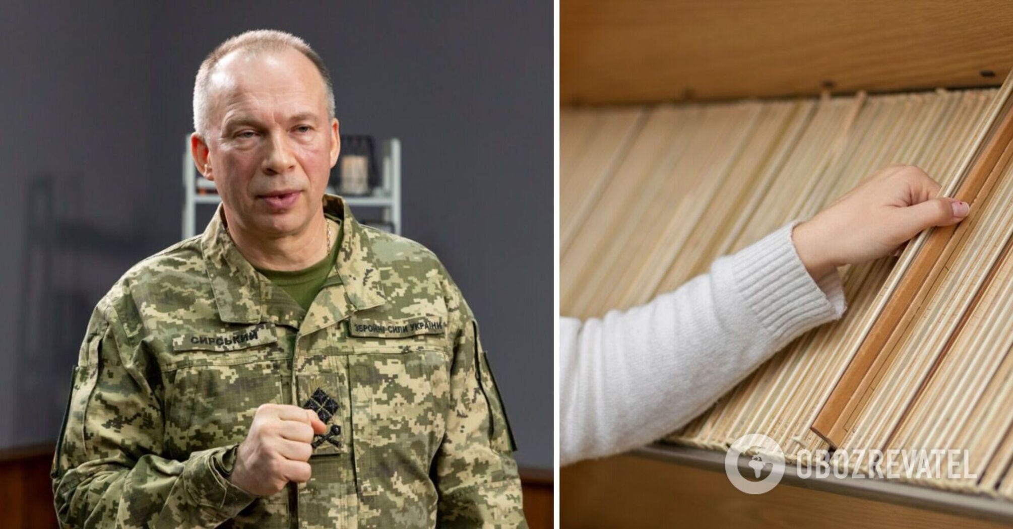 How many people in Ukraine have the surname Syrsky: where is it common?