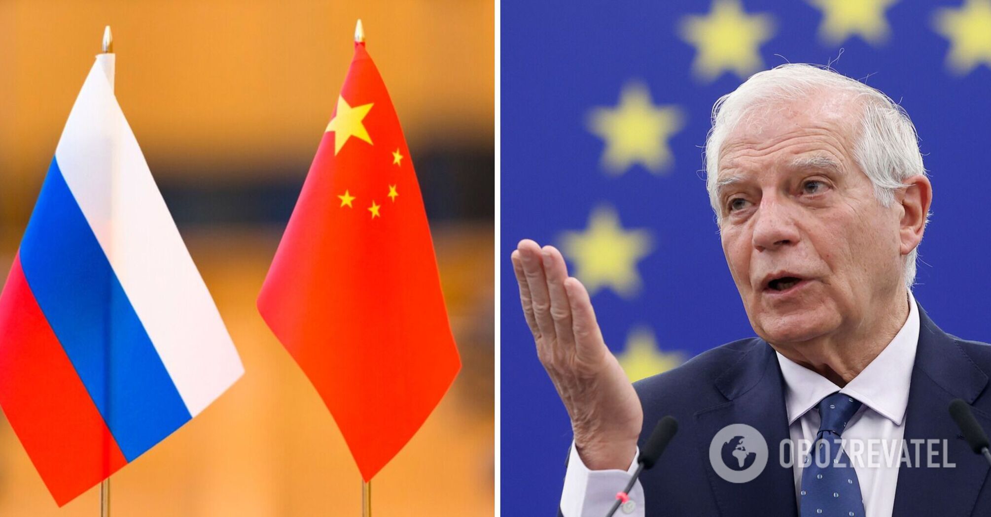 In Munich, Borrell called on China not to support Russia and join the Ukrainian Formula for Peace