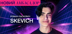 Ukrainian voice of Dota 2 Roman Paskevych became a cyber ambassador for Favbet