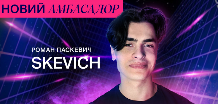 Ukrainian voice of Dota 2 Roman Paskevych became a cyber ambassador for Favbet
