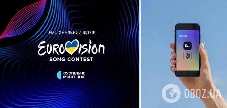 National selection for Eurovision 2024: step-by-step instructions on voting in Diia