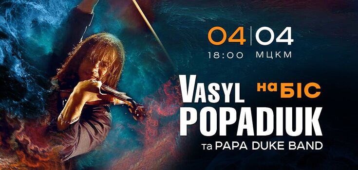 "Ukrainian Paganini" Vasyl Popadiuk will play an encore concert in Kyiv as part of a charity tour