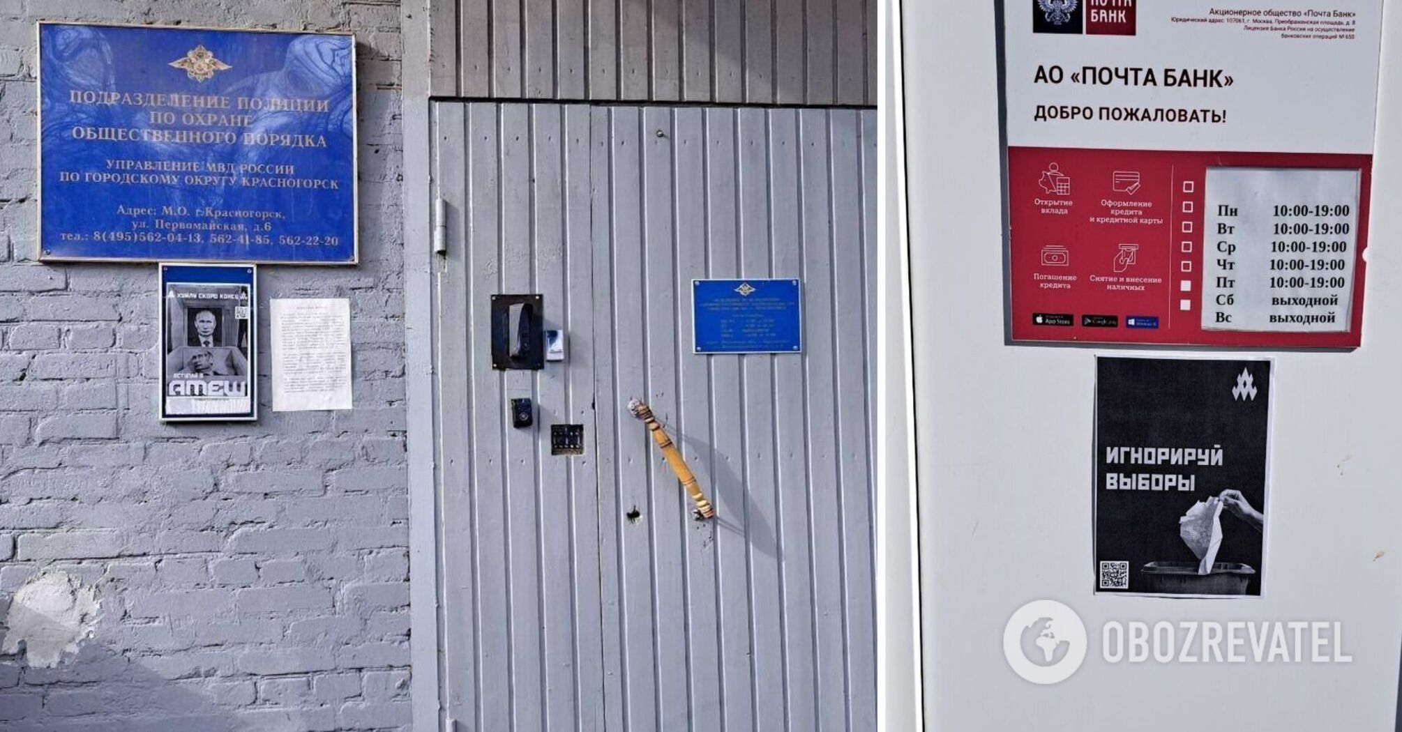 "End of Putin": ATESH activists distribute leafets urging not to participate in the fake elections in the Moscow region. Photo