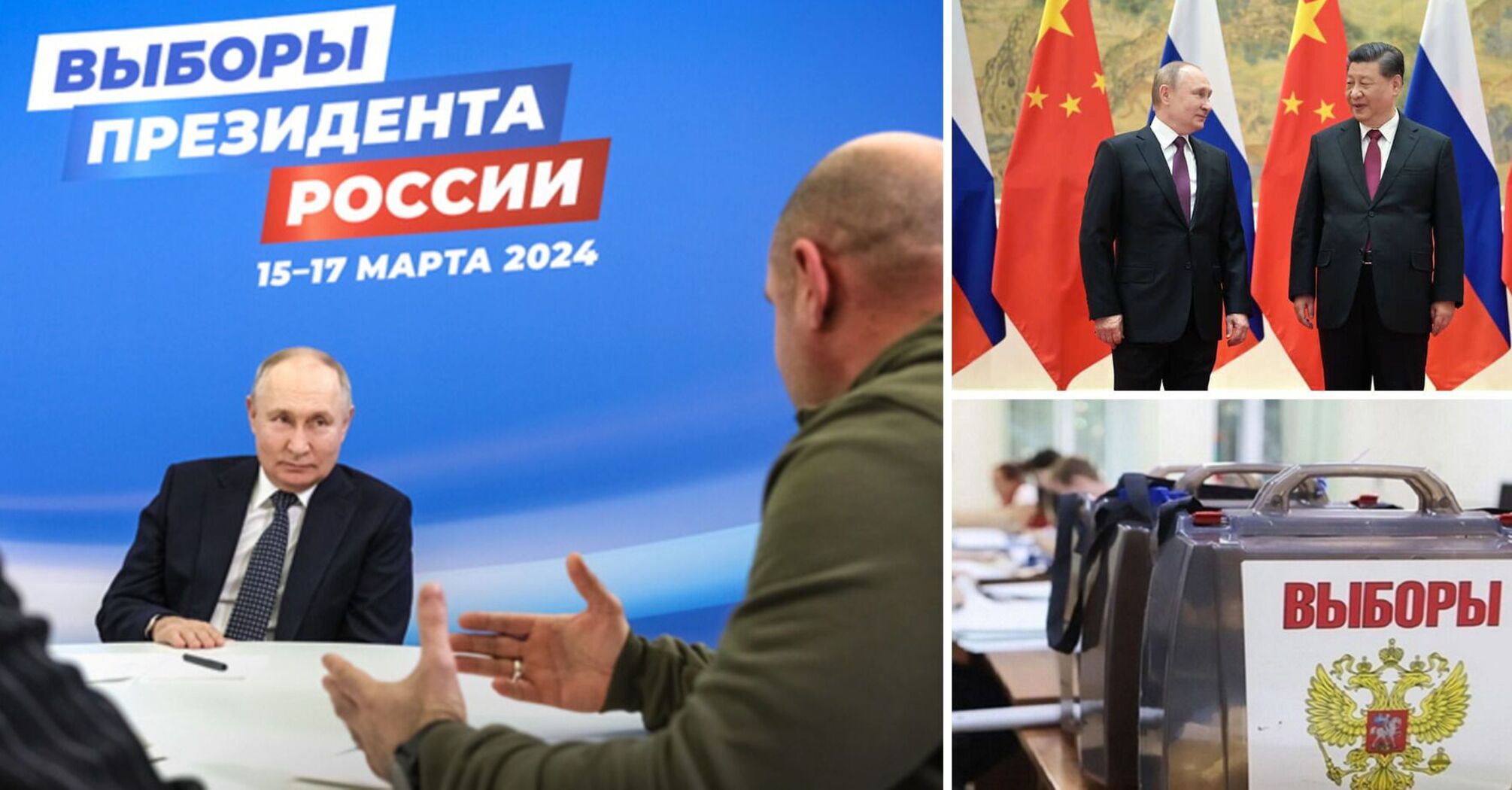 Xi Jinping's list: who congratulated Putin on his "victory" in the fake elections in Russia