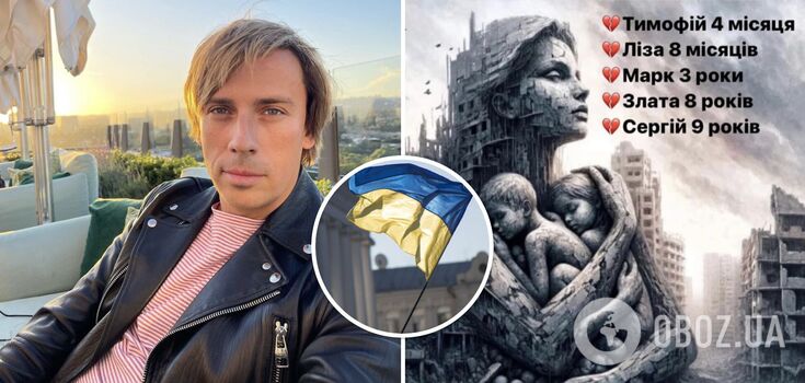 Maxim Galkin responded in Ukrainian to the death of children as a result of the attack in Odesa and warned Russia of God's judgment