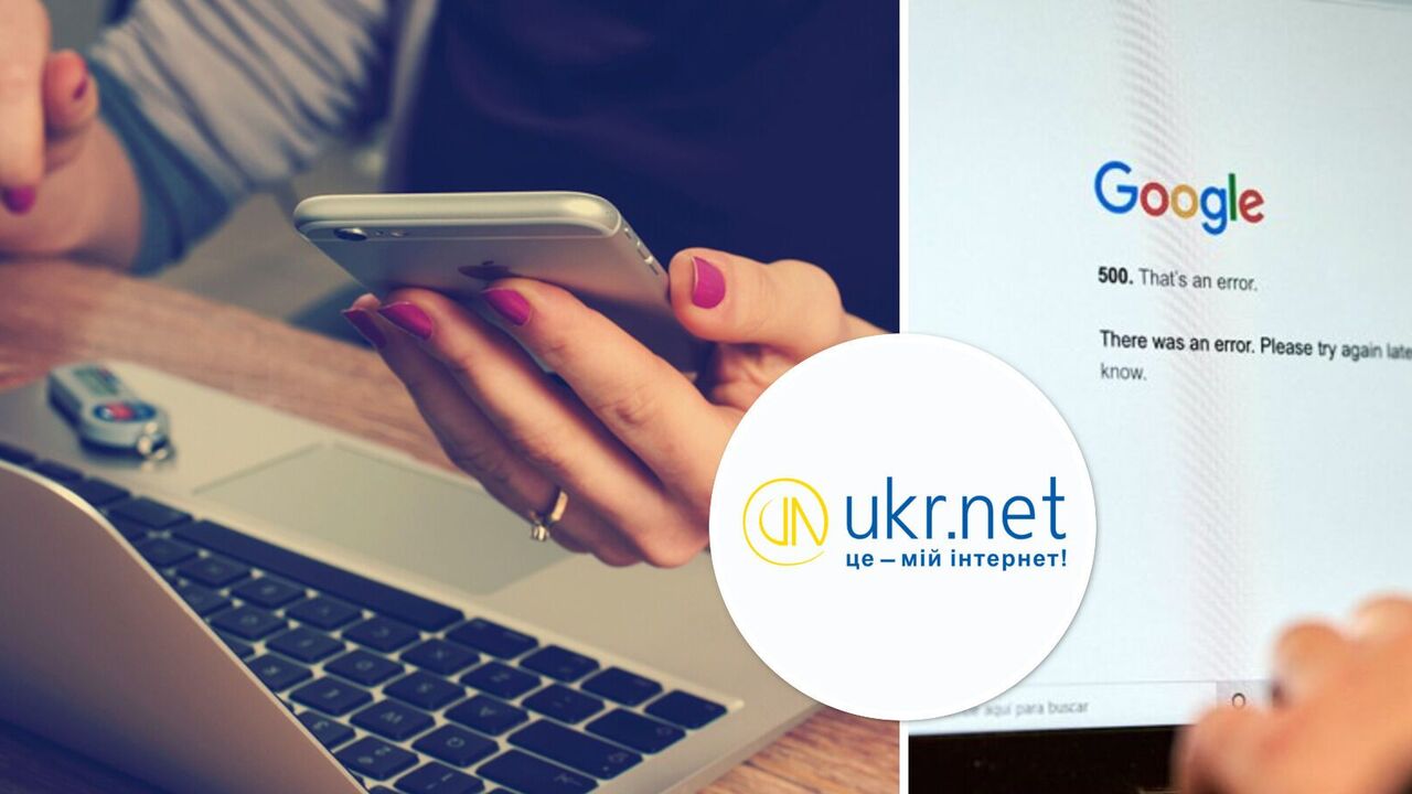 Ukr.net suffered a malfunction: users could not access the site, mail was also down