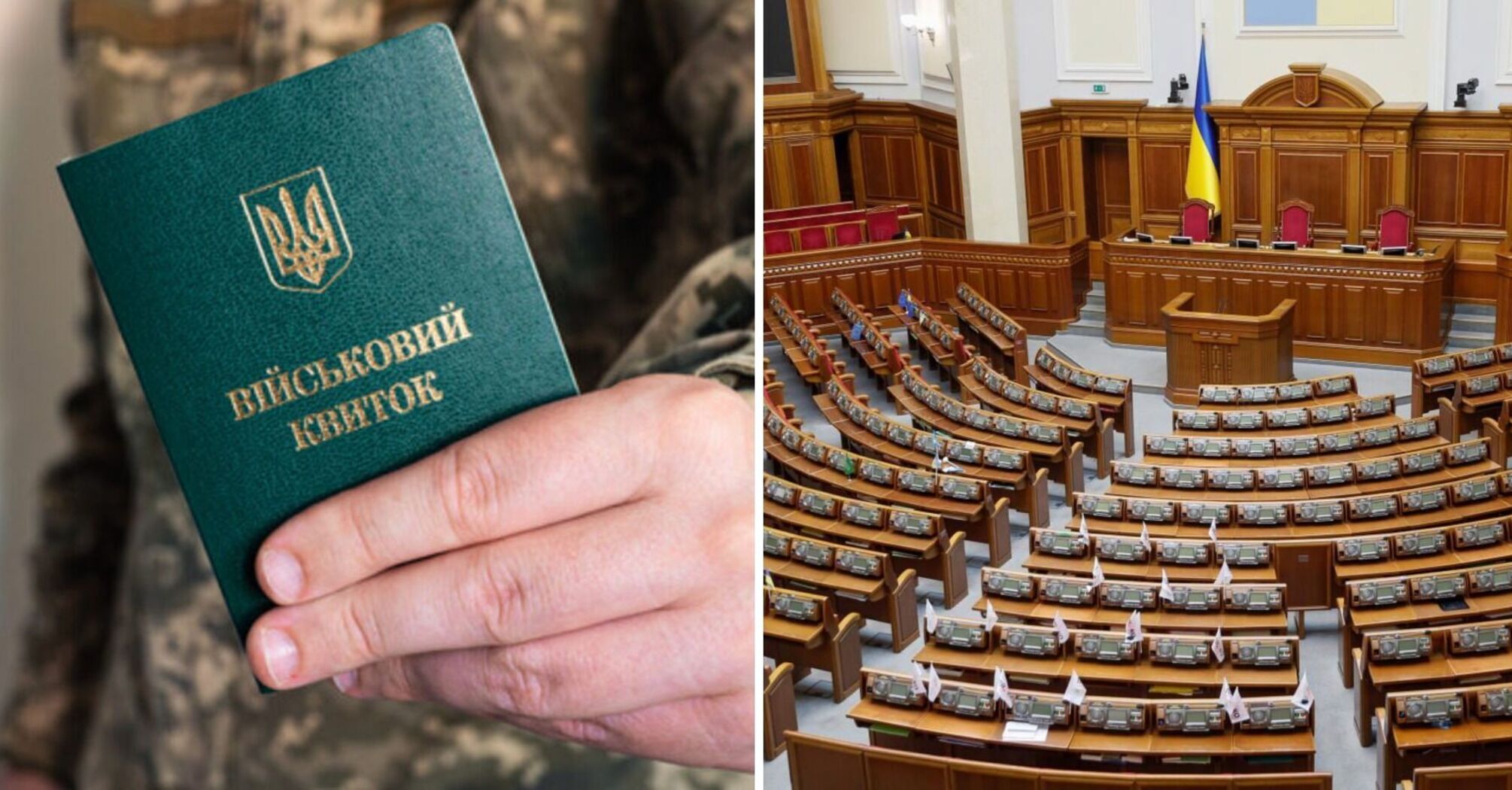 Rada approves mobilization bill in second reading: main provisions of the document