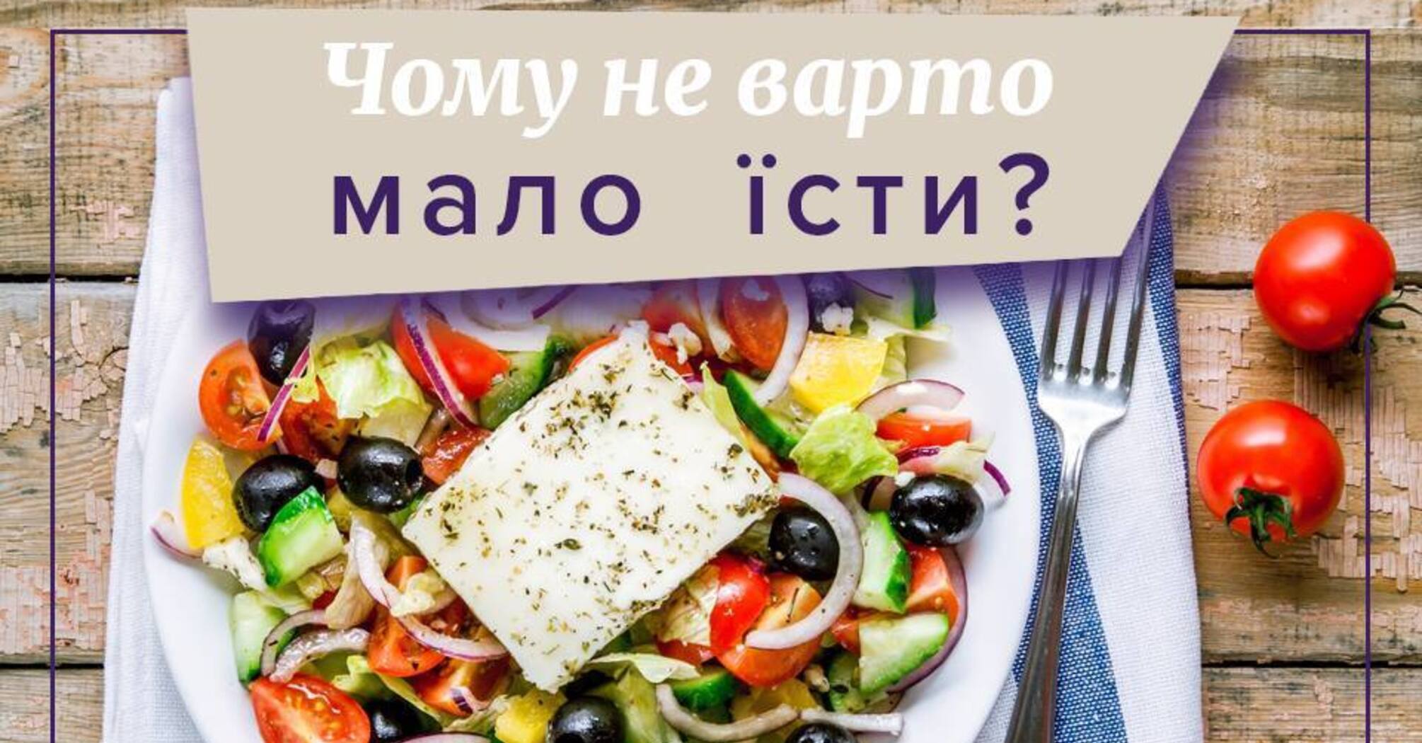 Мало едите, а вес растет. Что делать?
