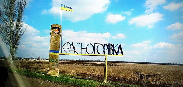 Left without ammunition and support: the Armed Forces of Ukraine told about the fate of the occupiers blocked in Krasnohorivka
