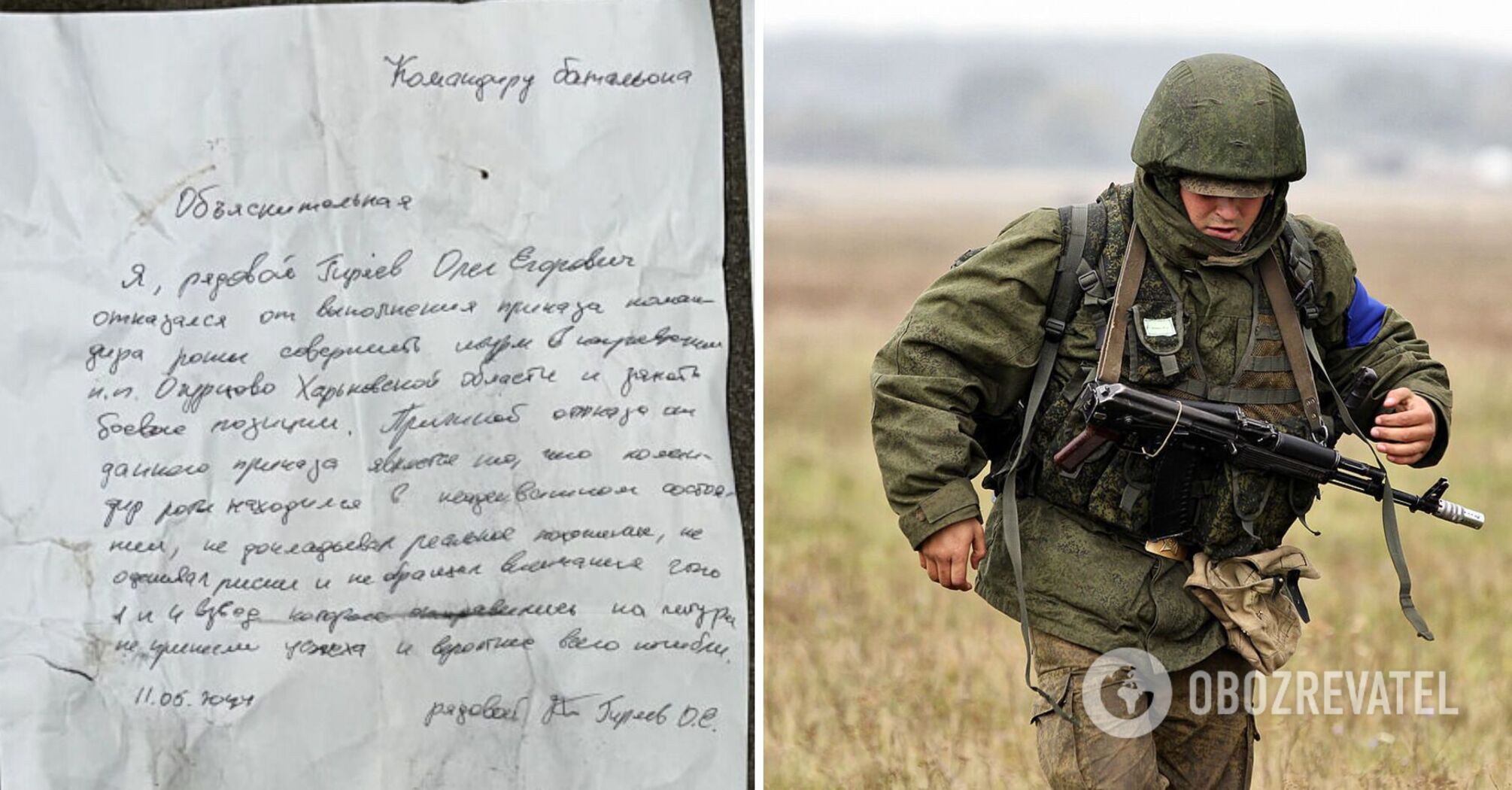 'Dowódca jest nieodpowiedni': zlikwidowani okupanci w Charkowszczyźnie znaleźli raporty o odmowie szturmu. Zdjęcie