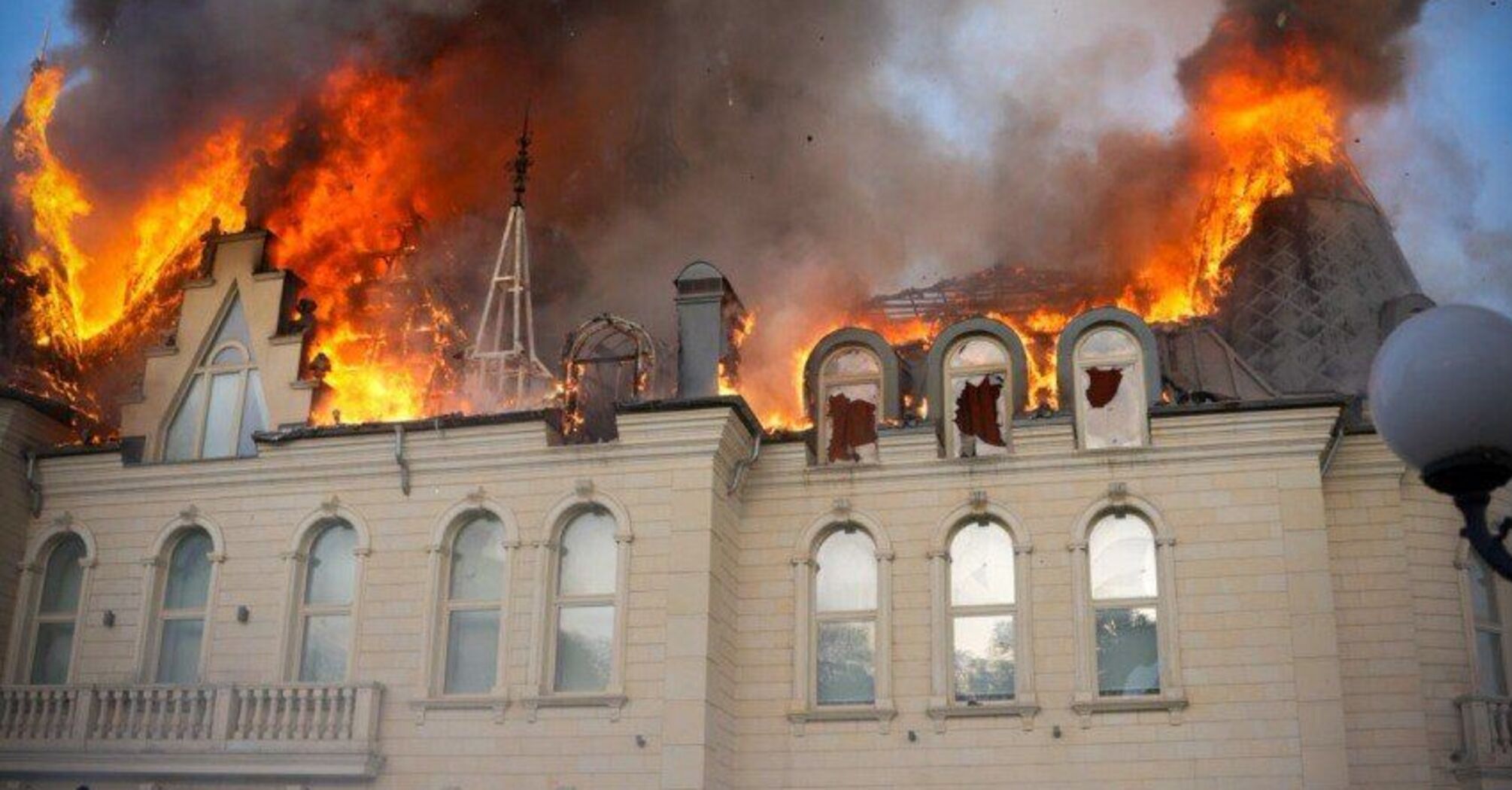 Fire