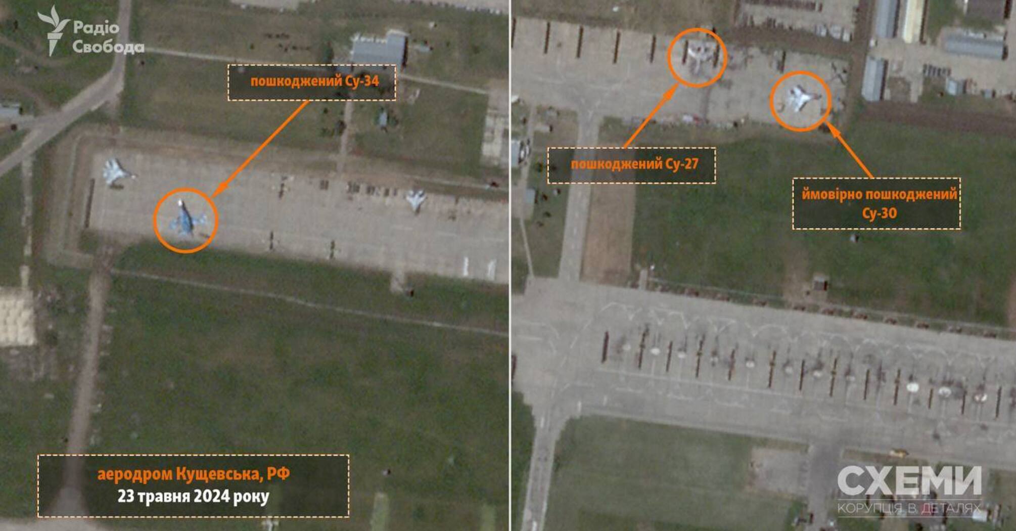 Fighter jets damaged: satellite images of the aftermath of the drone attack on the "Kushchevskaya" airfield in the Krasnodar Territory have emerged