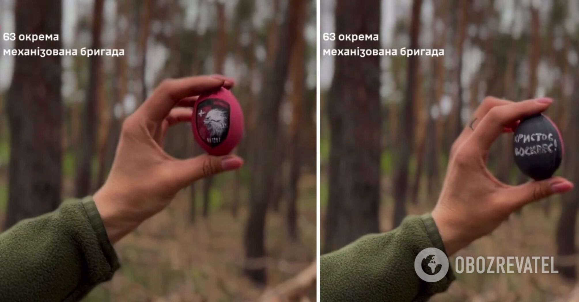 Easter egg from the 63rd Mechanized Brigade of the Armed Forces of Ukraine