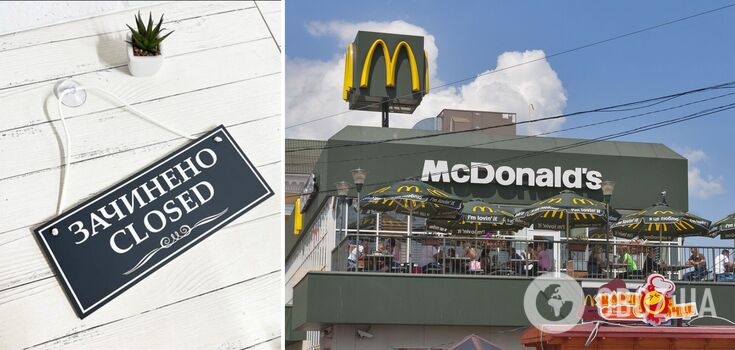 One of the most visited McDonald's restaurants closed