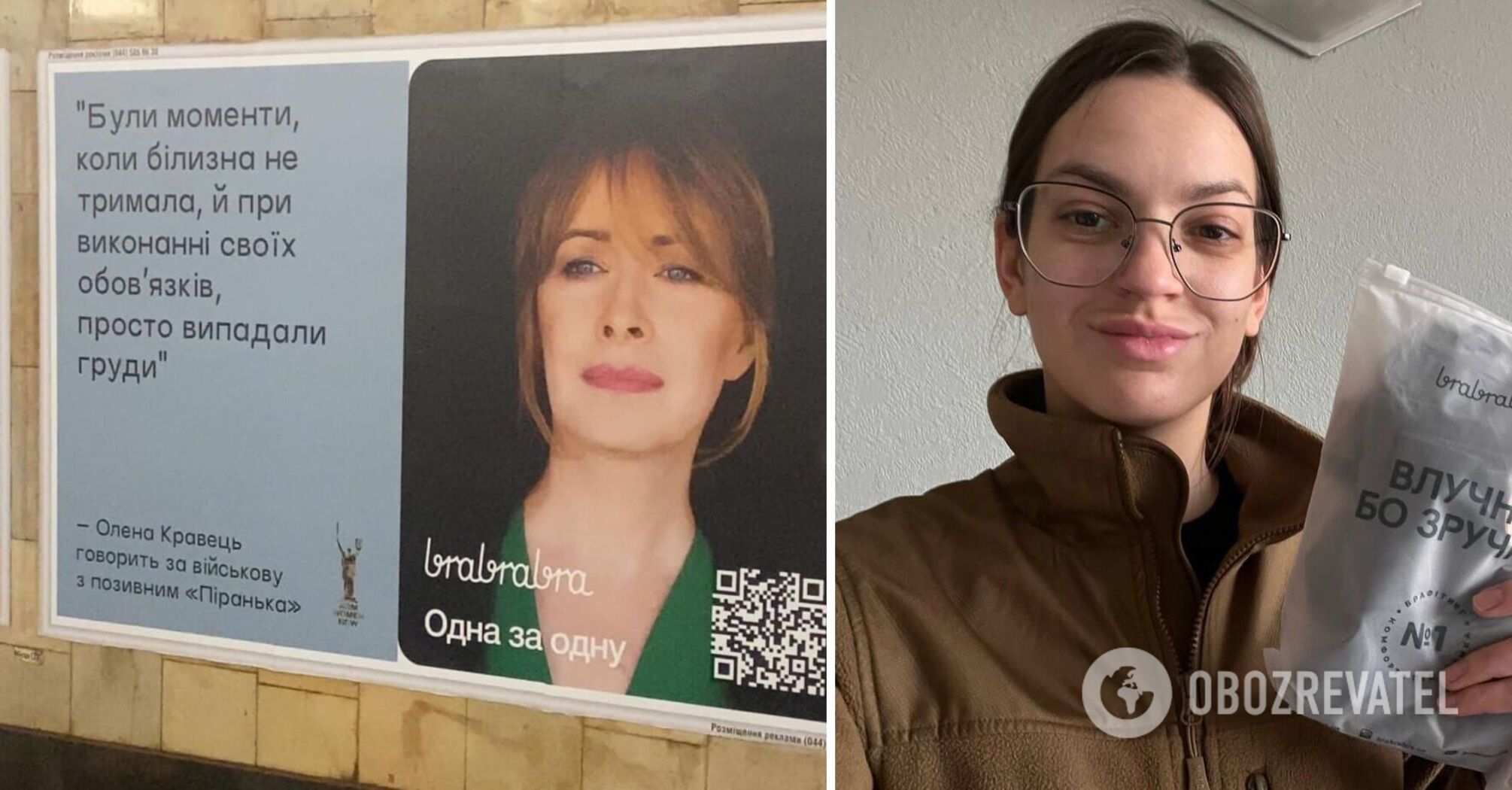 "Why does Olena Kravets speak for the military?" Ukrainians were outraged by the advertisement of the brabrabra lingerie brand, the star of "Quarter 95" reacted