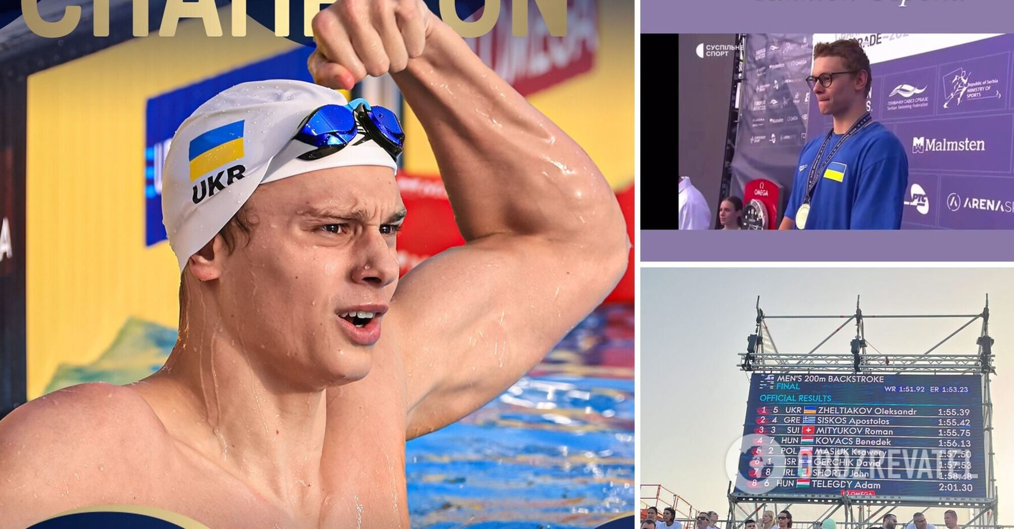 Never before! Ukraine wins historic gold at the European Aquatics Championships 2024