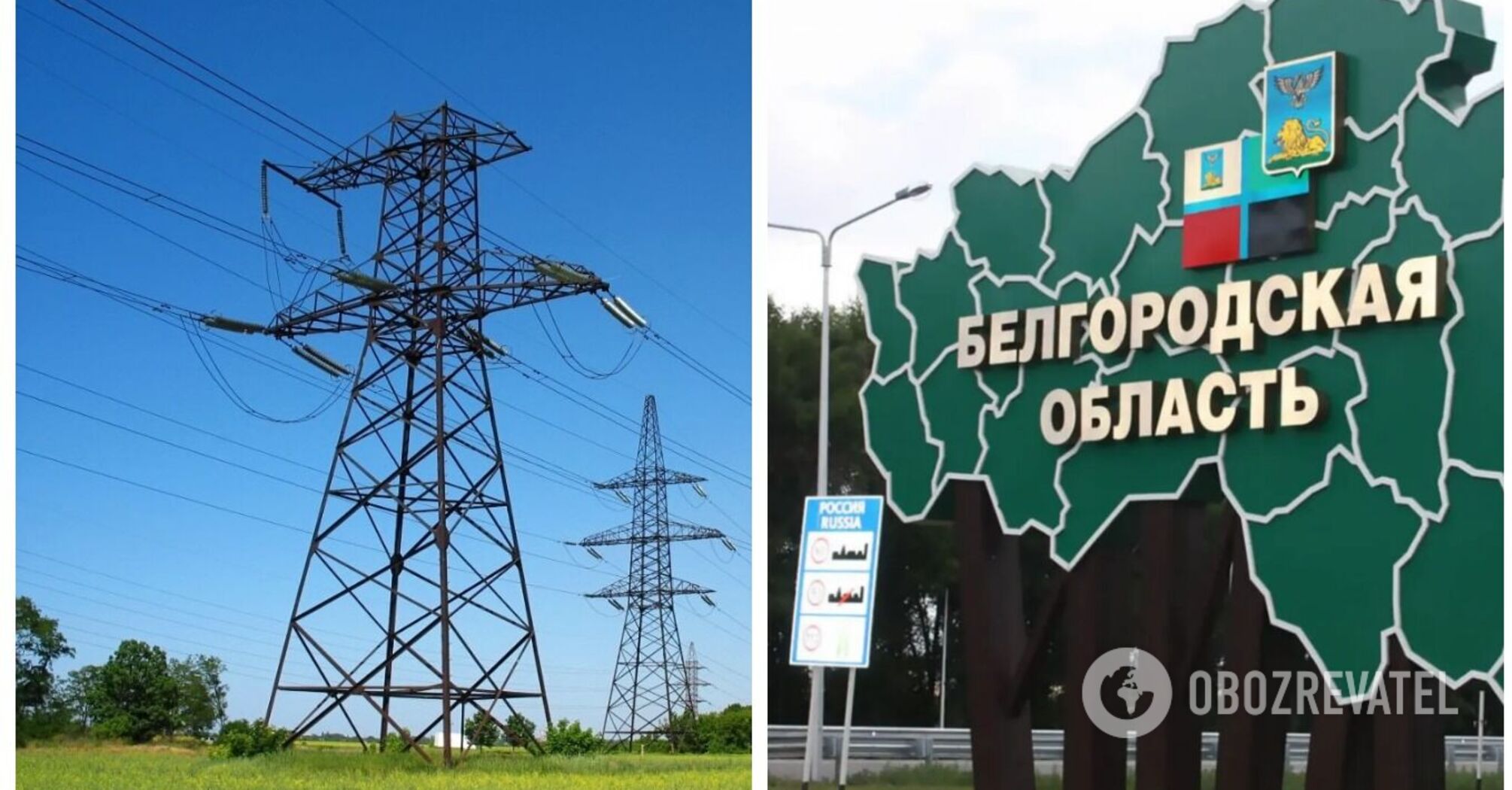 'Do we have to take Kyiv?' Power outages in Belgorod and Kursk regions, Russians are hysterical