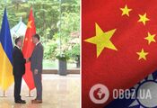 China says Ukraine supports Beijing's position on Taiwan: new details of negotiations