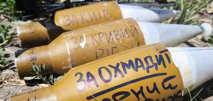 "For Okhmatdyt!": the Defense Forces showed how they will take revenge for the Russian attack on the children's hospital. Photo