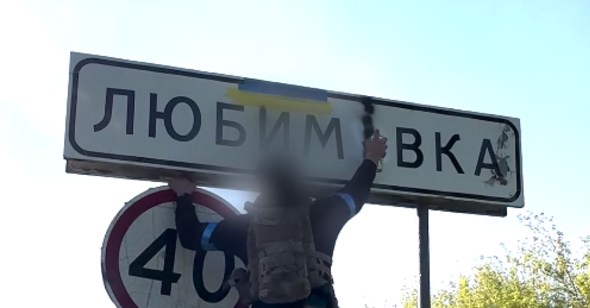 There was Liubimovka, now there is Liubymivka: Ukrainian soldiers have Ukrainized a village in the Kursk region. Video