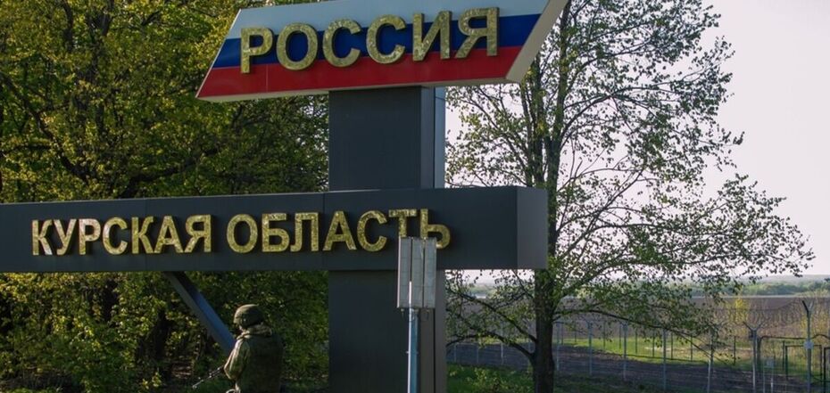 The situation in the Kursk region