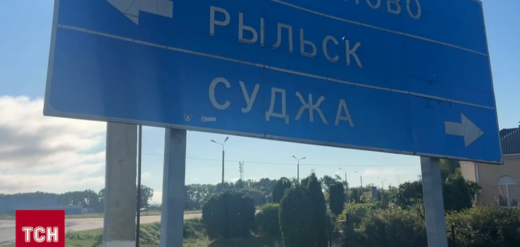 The Russian Armed Forces do not control Sudzha
