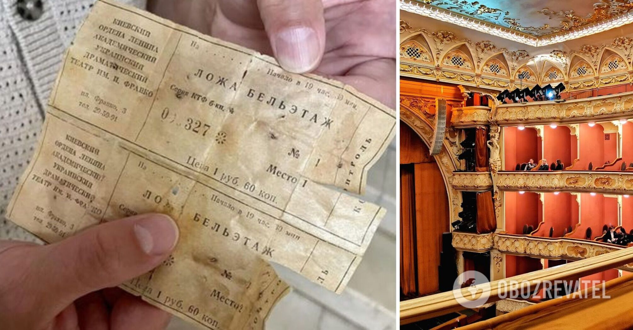 In the Franko Theater, two tickets to a performance from the Soviet era were found under the upholstery of the seats. Photo of the rarity
