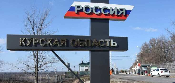 The situation in the Kursk region