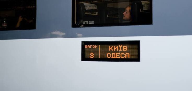In September, Ukraine will launch a new train on an important route
