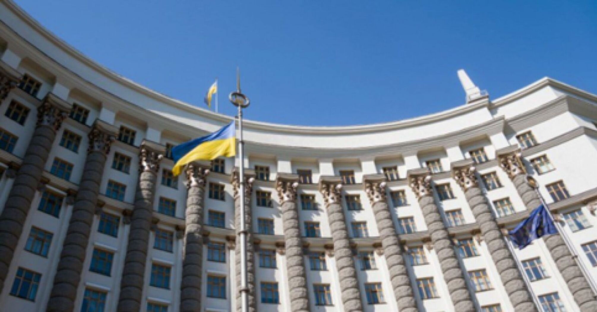 Cabinet of Ministers of Ukraine