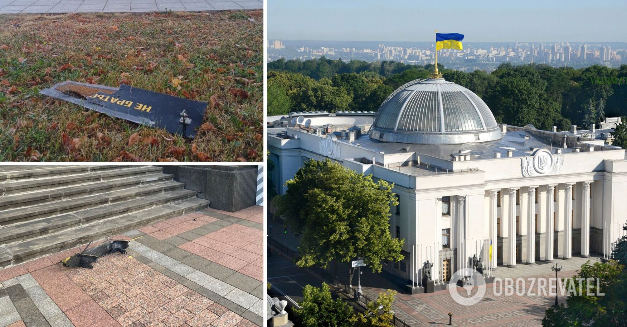 Drone debris falls near Verkhovna Rada building