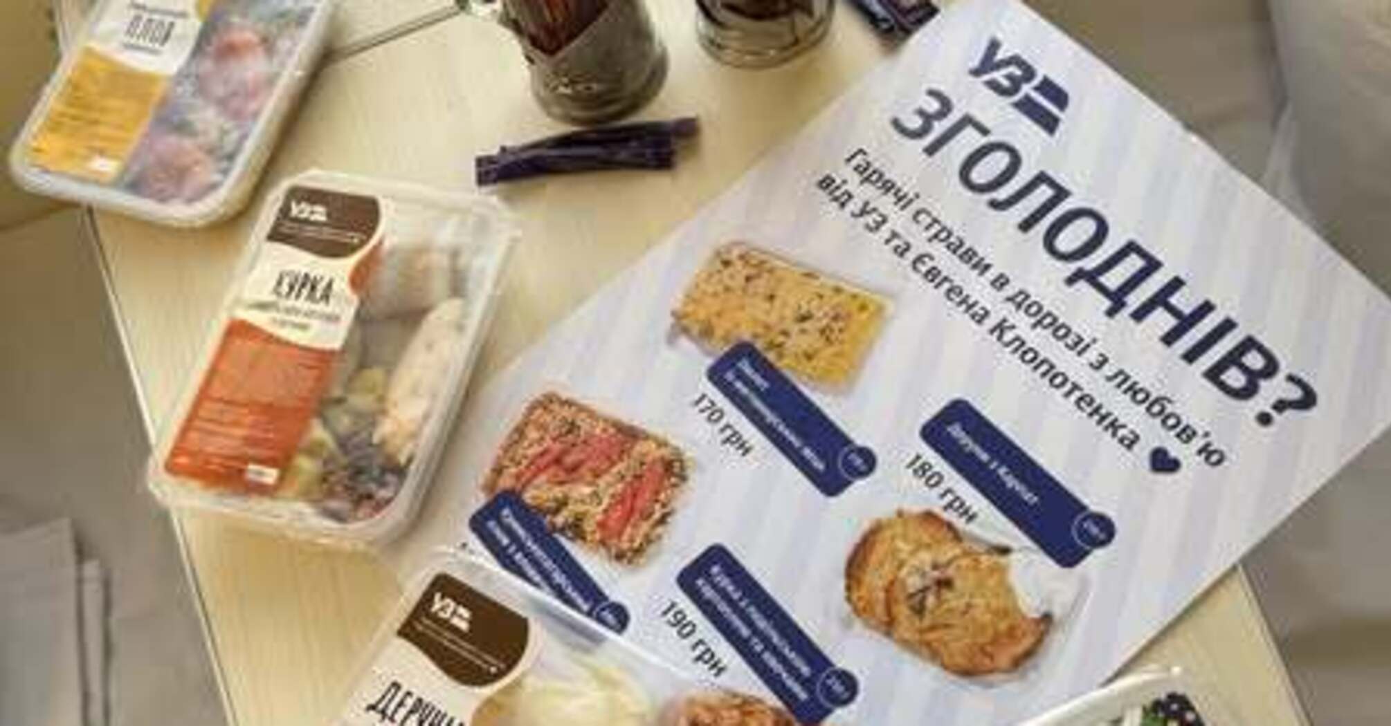Obiady w pociągach Ukrzaliznyci